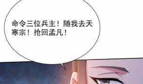 🍘无上神王 第200话 诸美观礼 第10页
