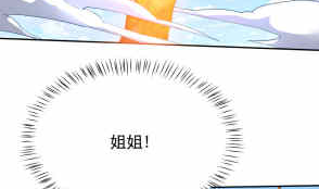 🍘无上神王 第200话 诸美观礼 第14页