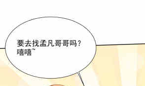 🍘无上神王 第200话 诸美观礼 第17页
