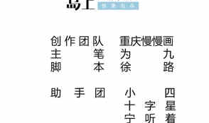 🍘无上神王 第200话 诸美观礼 第2页