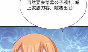 🍘无上神王 第200话 诸美观礼 第20页