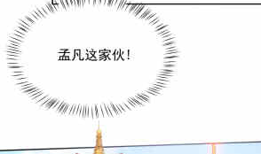 🍘无上神王 第200话 诸美观礼 第23页