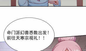 🍘无上神王 第200话 诸美观礼 第28页