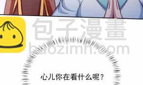 🍘无上神王 第200话 诸美观礼 第30页
