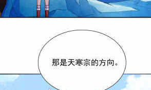 🍘无上神王 第200话 诸美观礼 第33页