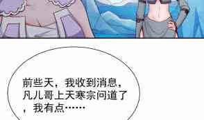 🍘无上神王 第200话 诸美观礼 第35页