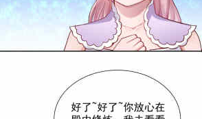 🍘无上神王 第200话 诸美观礼 第37页