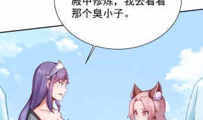 🍘无上神王 第200话 诸美观礼 第38页