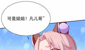 🍘无上神王 第200话 诸美观礼 第40页