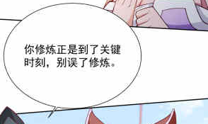 🍘无上神王 第200话 诸美观礼 第42页