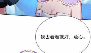 🍘无上神王 第200话 诸美观礼 第44页