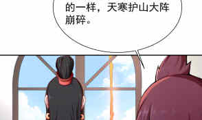 🍘无上神王 第200话 诸美观礼 第6页