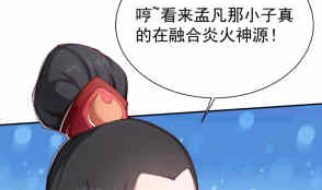 🍘无上神王 第200话 诸美观礼 第8页