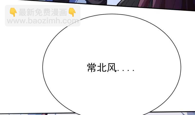 🍘无上神王 第202话 前往天寒五殿 第10页