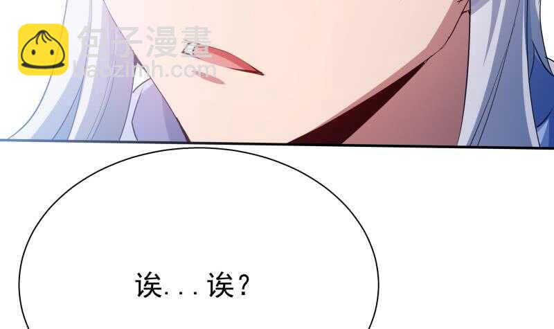 🍘无上神王 第202话 前往天寒五殿 第12页