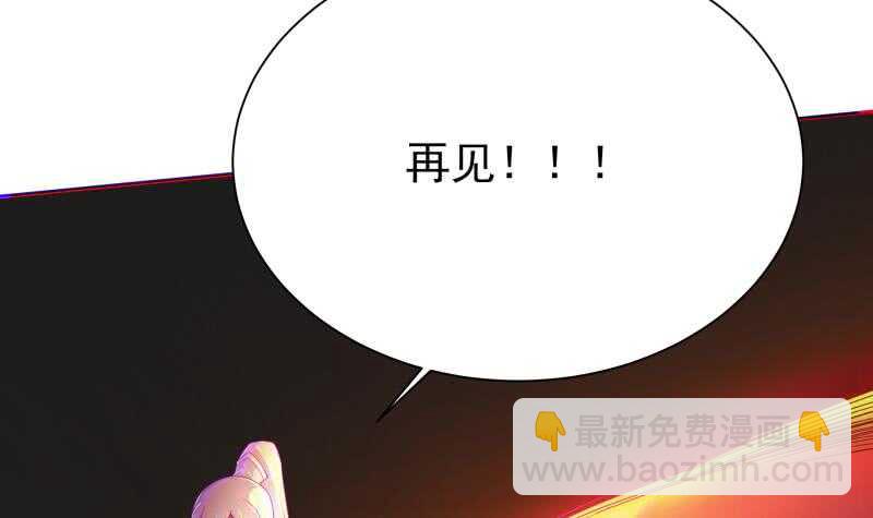 🍘无上神王 第202话 前往天寒五殿 第15页