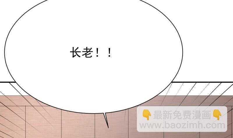 🍘无上神王 第202话 前往天寒五殿 第27页