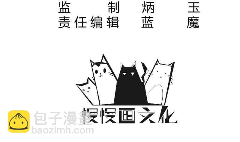 🍘无上神王 第202话 前往天寒五殿 第3页