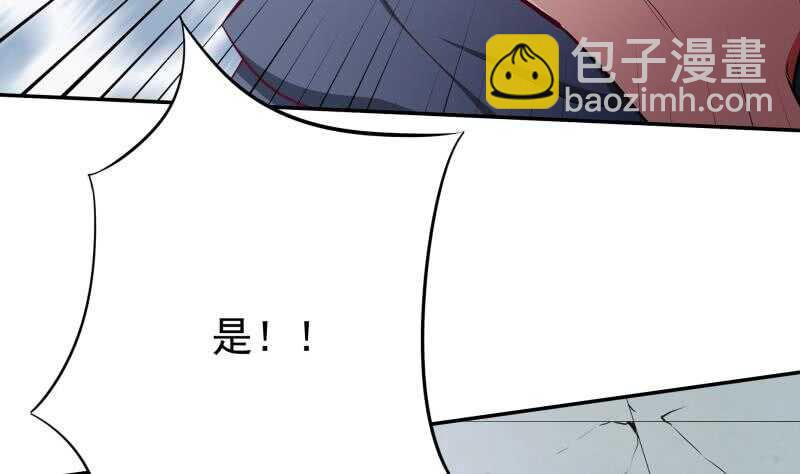 🍘无上神王 第202话 前往天寒五殿 第32页