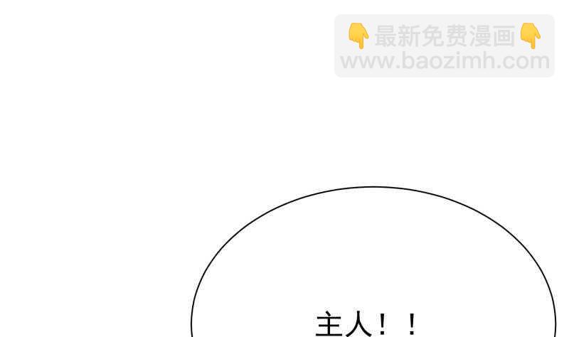 🍘无上神王 第202话 前往天寒五殿 第35页