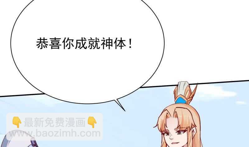 🍘无上神王 第202话 前往天寒五殿 第38页