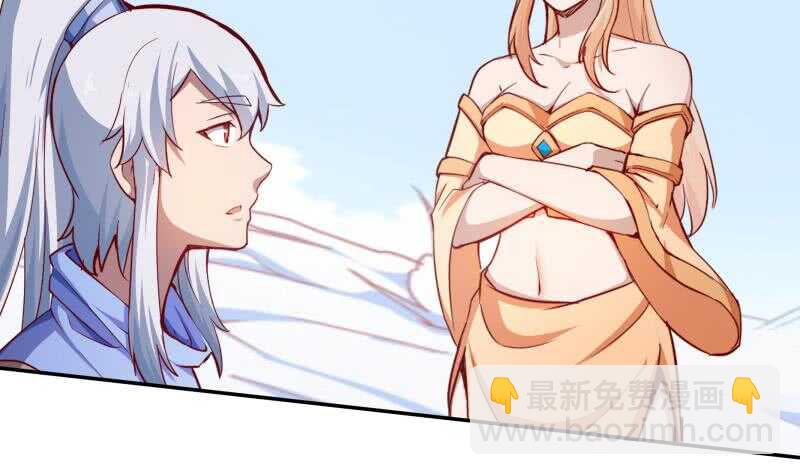 🍘无上神王 第202话 前往天寒五殿 第39页