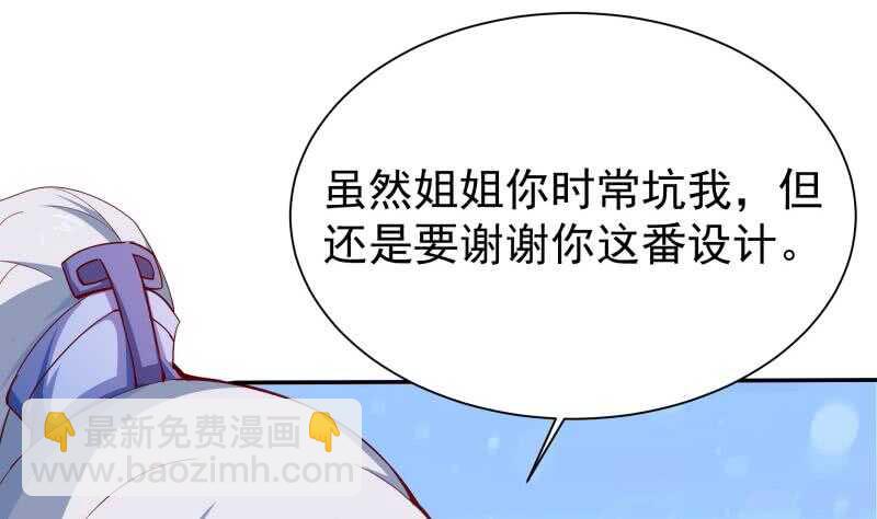 🍘无上神王 第202话 前往天寒五殿 第40页