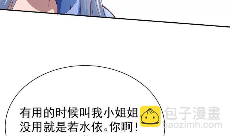 🍘无上神王 第202话 前往天寒五殿 第42页