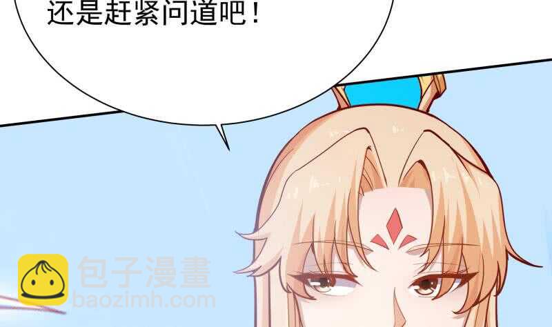 🍘无上神王 第202话 前往天寒五殿 第43页