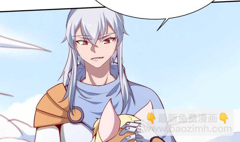 🍘无上神王 第202话 前往天寒五殿 第48页