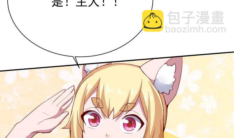 🍘无上神王 第202话 前往天寒五殿 第50页