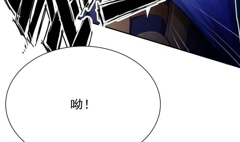 🍘无上神王 第202话 前往天寒五殿 第7页
