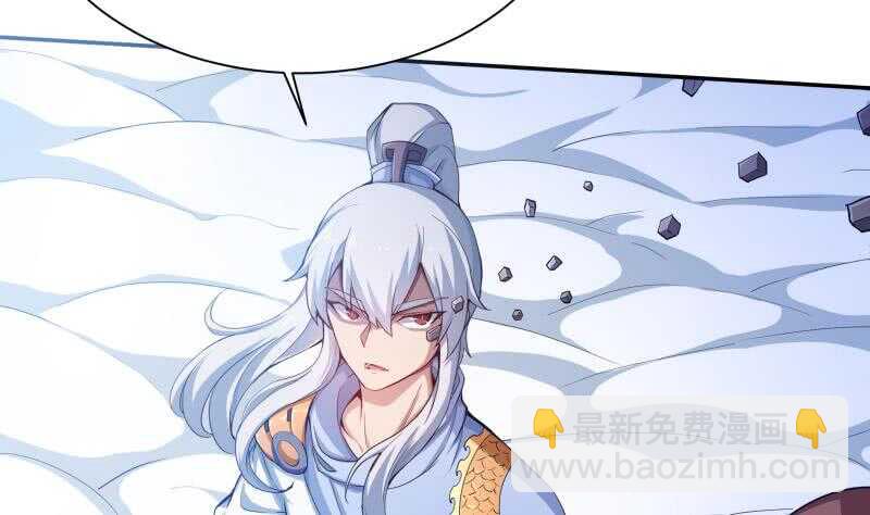 🍘无上神王 第202话 前往天寒五殿 第8页
