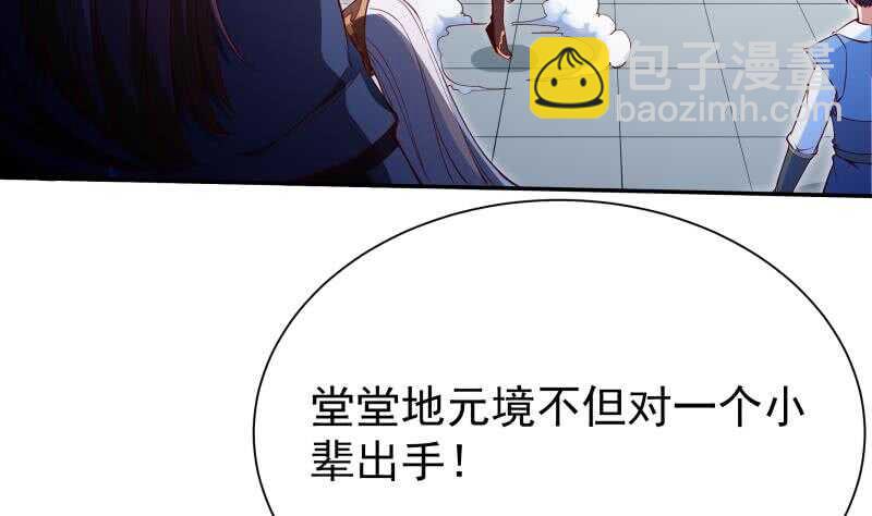 🍘无上神王 第204话 恋爱修罗场 第10页