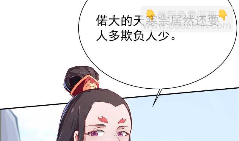 🍘无上神王 第204话 恋爱修罗场 第13页