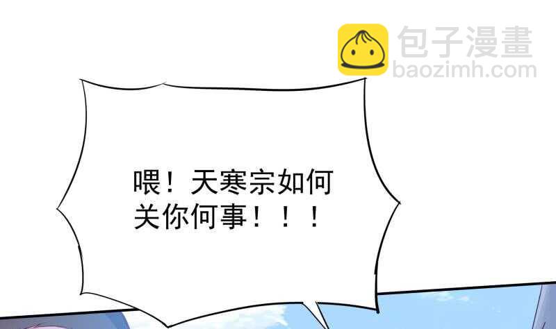 🍘无上神王 第204话 恋爱修罗场 第16页