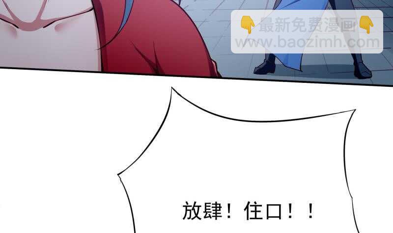 🍘无上神王 第204话 恋爱修罗场 第18页