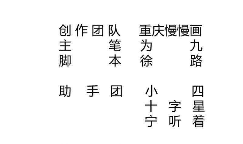 🍘无上神王 第204话 恋爱修罗场 第2页