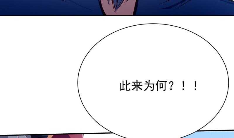 🍘无上神王 第204话 恋爱修罗场 第23页