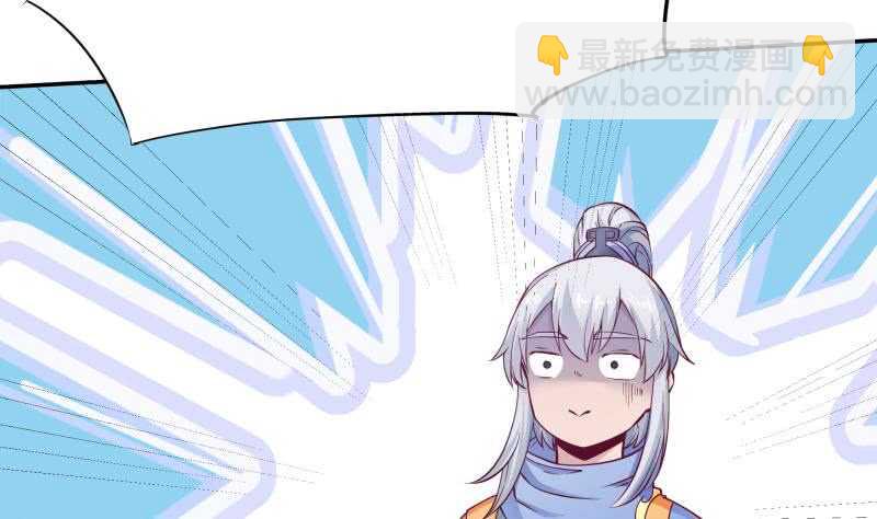 🍘无上神王 第204话 恋爱修罗场 第26页