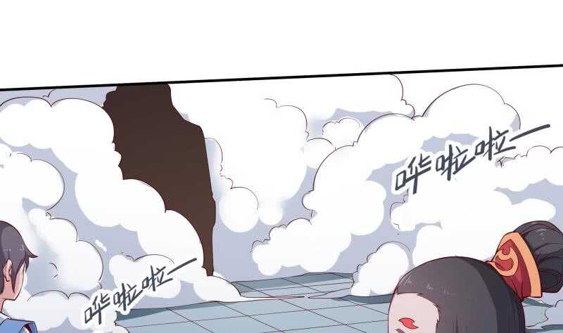 🍘无上神王 第204话 恋爱修罗场 第29页