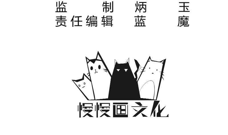 🍘无上神王 第204话 恋爱修罗场 第3页
