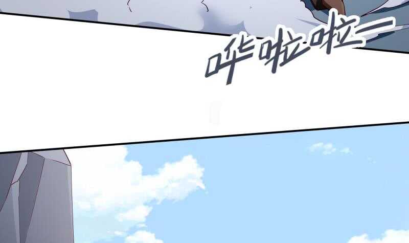 🍘无上神王 第204话 恋爱修罗场 第33页