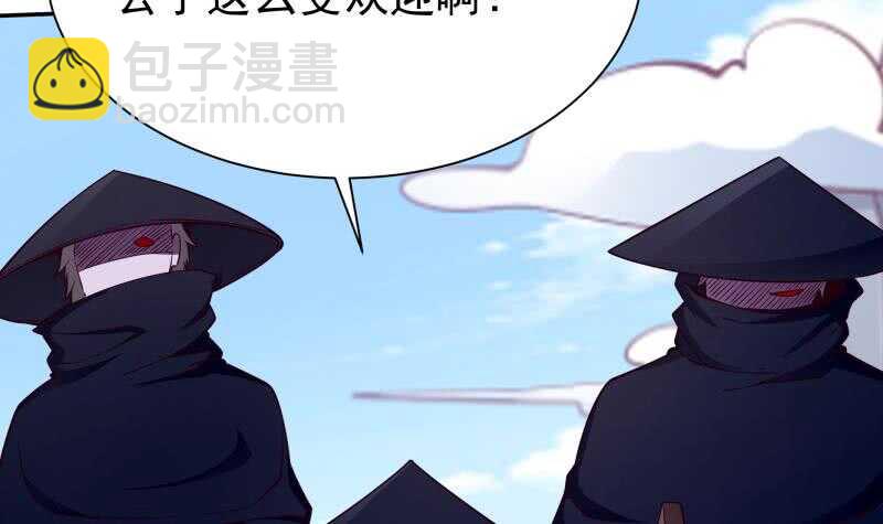 🍘无上神王 第204话 恋爱修罗场 第42页