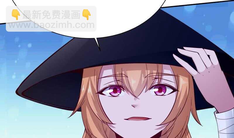 🍘无上神王 第204话 恋爱修罗场 第45页