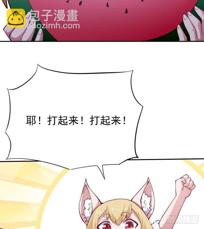 🍘无上神王 第204话 恋爱修罗场 第50页