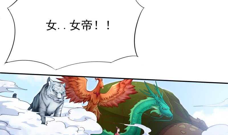 🍘无上神王 第204话 恋爱修罗场 第6页