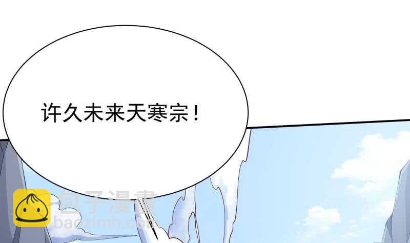 🍘无上神王 第204话 恋爱修罗场 第8页