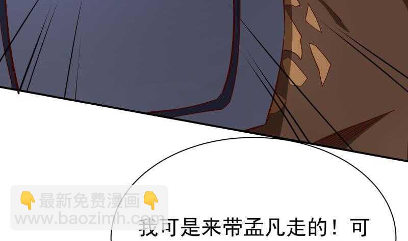 🍘无上神王 第206话 神体到 第11页
