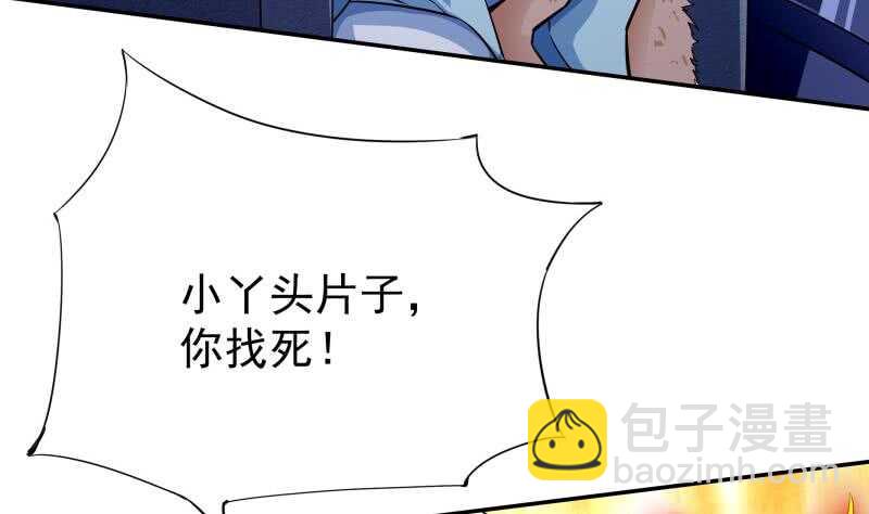 🍘无上神王 第206话 神体到 第14页